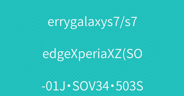 ブランドバーバリー風iphone7/7plusケースBurberrygalaxys7/s7edgeXperiaXZ(SO-01J・SOV34・503SO)ケースXperiaXCompact(SO-02J)​カバー手帳型ビジネス風