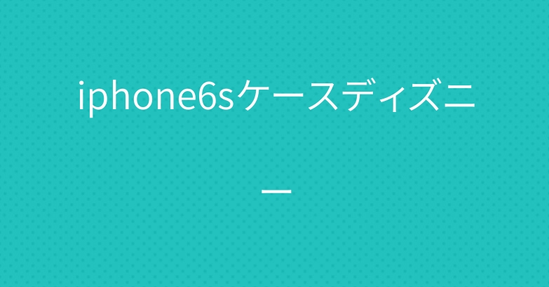 iphone6sケースディズニー