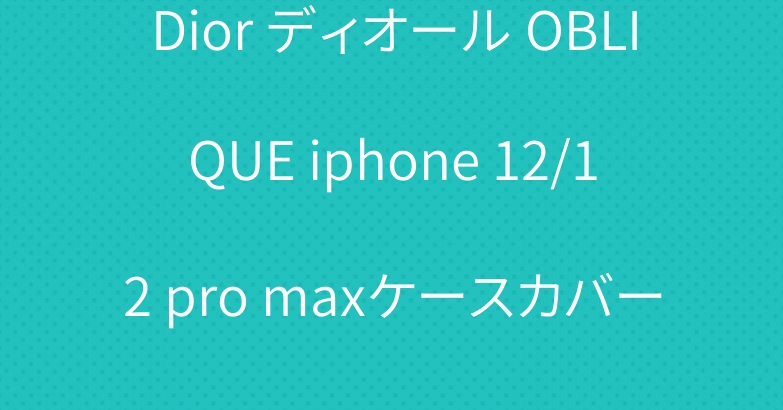 Dior ディオール OBLIQUE iphone 12/12 pro maxケースカバー
