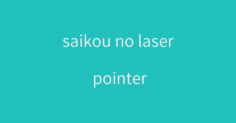 saikou no laser pointer