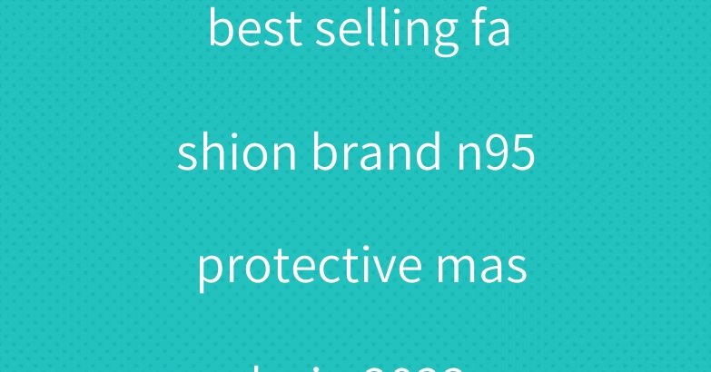 best selling fashion brand n95 protective masks in 2022