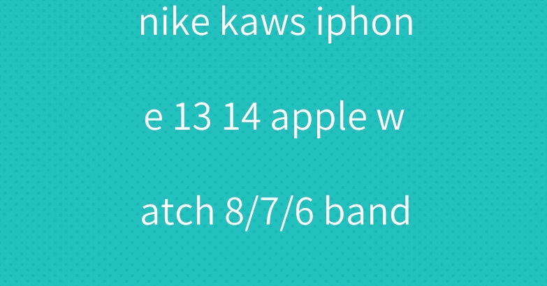 nike kaws iphone 13 14 apple watch 8/7/6 band sport band