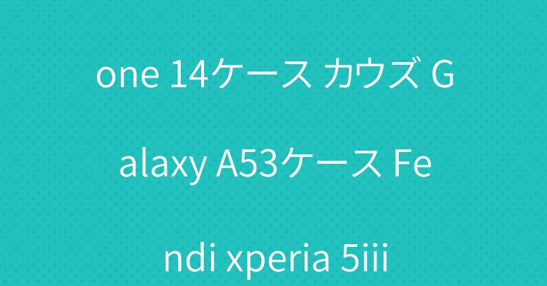CELINE ブランド iPhone 14ケース カウズ Galaxy A53ケース Fendi xperia 5iiiケース