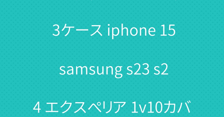 セリーヌ グッチエアーポッズ4 3ケース iphone 15 samsung s23 s24 エクスぺリア 1v10カバー