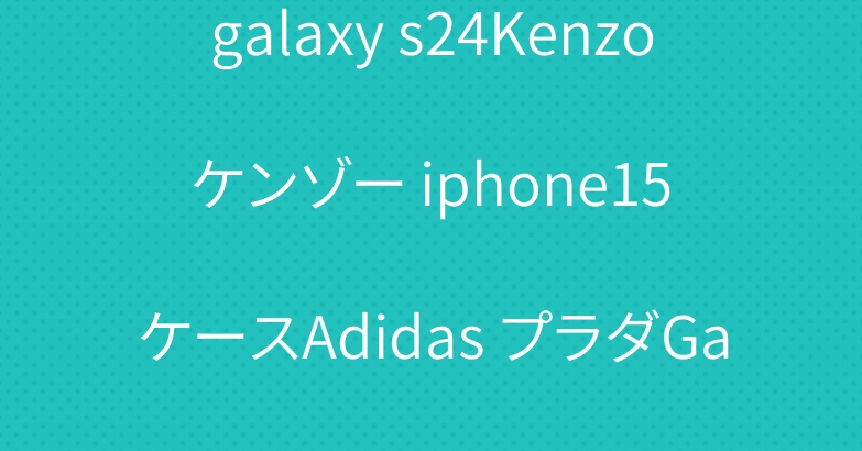 galaxy s24Kenzo ケンゾー iphone15 ケースAdidas プラダGalaxy zfold5ケース
