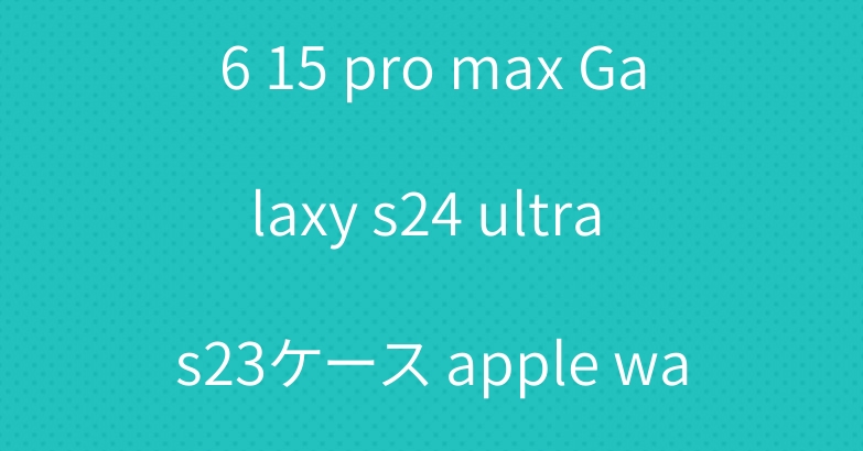 Pradaプラダiphone16 15 pro max Galaxy s24 ultra s23ケース apple watch 10/9/ultra2ハンドハイブランド